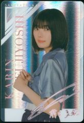 櫻坂46 櫻2024ローソンキャンペーン 藤吉夏鈴 ウエハース プラカード レア