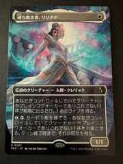 MTG 過ち無き者、リリアナ　日本語　ボーダーレス　FRA リアリティ・フラクチャー