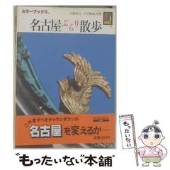 中古】 八月の六日間 あるレーサーの苦闘 / M・クーパー=エバンス、高