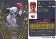 【中古】BBM 034[レギュラーカード]：黒川史陽