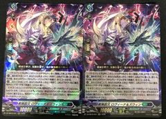 ヴァンガード 屍猟裂災ロヴィーナ＆ズウィン【RRR】 2枚セット - メルカリ
