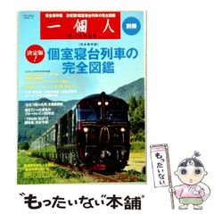 中古】 八月の六日間 あるレーサーの苦闘 / M・クーパー=エバンス、高