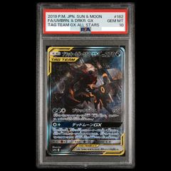 PSA10】 ブラッキー&ダークライGX 《SA》 (SR) {182/173} [SM12a