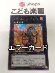 遊戯王 レスキューラビット / ネイマール EFC1-JP001 - メルカリ