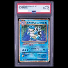PSA8】コイキング AR 080/073 1枚 - メルカリ