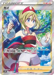ポケモンカードゲーム 077/067/S10P/B カイ 中古A
