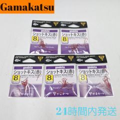 がまかつ ショットキス 赤 8号 20本 5個セット 釣り針 鈎 Gamakatsu