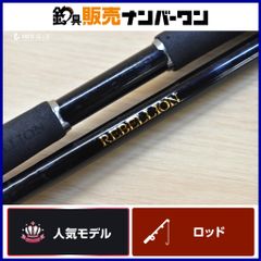 ダイワ リベリオン 701HXB-ST DAIWA REBELLION ベイトロッド 2ピース バス ブラックバス