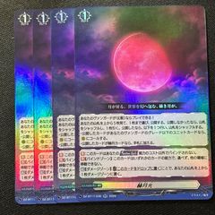 EX Afterglow 青葉 モカ 運命星戦 ヴァンガード バンドリ ！ トリガー