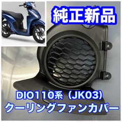 ♪【J69】スズキ 型式ED131 ED13N ジクサー150 純正新品 センター