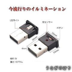 【美品・未使用新品】プリウス ZVW30 USB LEDライト イルミネーション
