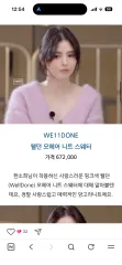 WE11DONE ウェルダン モヘア ニット セーター ピンク
