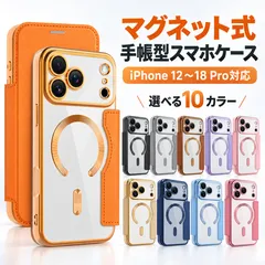 送料無料!iPhone 12~18 Pro対応 スマホケース 手帳型 MagSafe対応 マグネット式 フリップカバー カード収納 クリア背面 スタンド機能 全10色 iPhone14ケース