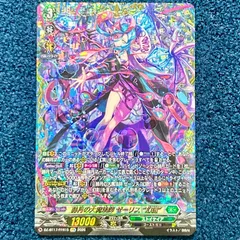 ☆ ヴァンガード 赫月の大魔法師 ゼーリス “幻創” FFR DZ-BT17/FFR15 1枚 ☆