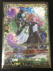 ヴァンガード 屍猟裂災ロヴィーナ＆ズウィン【RRR】 2枚セット - メルカリ