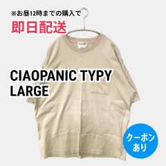CIAOPANIC TYPY チャオパニックティピー Tシャツ/カットソー LARGE グレー 無地 ミドル丈 半袖 クルーネック(丸首) メンズ レディース