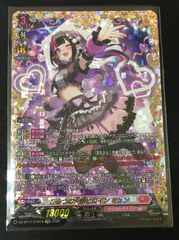ヴァンガード 屍猟裂災ロヴィーナ＆ズウィン【RRR】 2枚セット - メルカリ