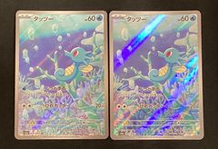 今だけ割引】ポケモンカード 088/076 カクレオン AR 5枚 セット - メルカリ