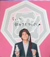 WEST. 24年関西七色男大祭り 小瀧望 イケメン風ふせん
