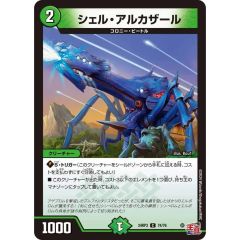 状態難/PSA10鑑定済〕閃刀亜式レムニスゲート【プリズマティック