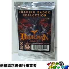 【希少】デビルマン トレーディング バッジ コレクション 缶バッジ [未開封品] [偶割]