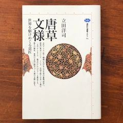 みずあげ : 岩田浩昌裸婦画集 岩田浩昌 著 立風書房 1984年 47p 帯付属
