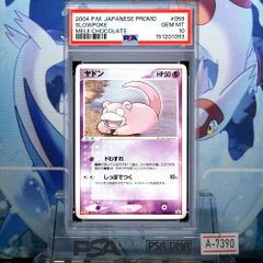 PSA10 コイキング C 旧裏 PMCG LV.6 ロケット団 129 1997 B-1462