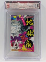 BGS 8.5 怪獣8号 Kaiju No. 8 1巻 初版 帯付き Dust jacket 9.4 Manga
