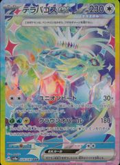 ポケモンカードゲーム 〔PSA10鑑定済〕リーフィア(YU NAGABA)【P】{068