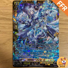 【DZ-BT17】 FFR エラプス・ウィザード