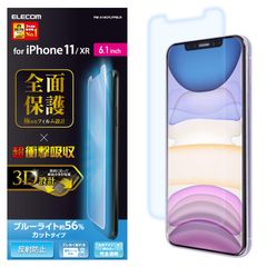 エレコム iPhone 11 / iPhone XR フィルム フルカバーフィルム [衝撃から画面を守る] 反射防止 PM-A19CFLFPBLR [単品] [全面保護/衝撃吸収/ブルーライトカット/指紋防止/反射防止] [001_iPhone 11/XR]