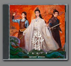 ☆中国ドラマ『斛珠＜コクジュ＞夫人～真珠の涙～』OST/CD オリジナル