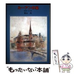 中古】 平家物語 巻之1 （角川文庫） / 光瀬 龍 / 角川書店 - メルカリ