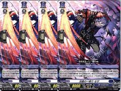 【管理番号1】カードファイト‼︎ヴァンガード,シングルカード,DZシリーズ,ブースターパック DZ-BT17 「運命星戦」 DZ/BT17/087C 決意の一振り セザ C 4枚