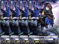 【管理番号1】カードファイト‼︎ヴァンガード,シングルカード,DZシリーズ,ブースターパック DZ-BT17 「運命星戦」 DZ/BT17/089C 大罪不適合者 セザ C 4枚