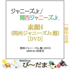 [bn:5]  【中古】 素顔4(関西ジャニーズJr.盤)/[3DVD]/ジャニーズアイランドストア限定◆C