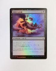 【4】消耗する負傷/Debilitating Injury　（日本語版・Foil・KTK）　MTG　マジック：ザ・ギャザリング