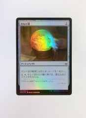 【3】ギルド球/Guild Globe　（日本語版・Foil・WAR）　MTG　マジック：ザ・ギャザリング