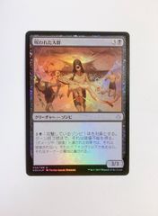【3】呪われた大群/Accursed Horde　（日本語版・Foil・HOU）　MTG　マジック：ザ・ギャザリング