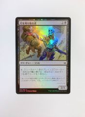 【3】灯を刈り取る者/Spark Reaper　（日本語版・Foil・WAR）　MTG　マジック：ザ・ギャザリング