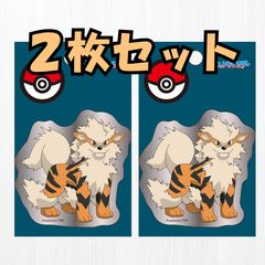 ポケモン ウインディ 銀ステッカー 2枚セット