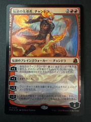 MTG 反逆の先導者、チャンドラ　日本語　foil FRA リアリティ・フラクチャー