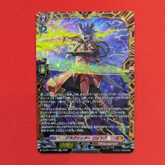 VG ドラグリッター ビオシグ DZ-BT17/FFR03 FFR