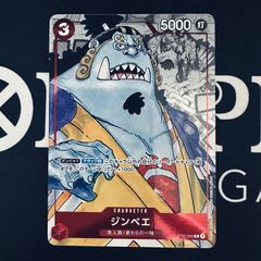 ジンベエ「C」(赤)[ST01-005]《プレミアムカードコレクション 25周年エディション》