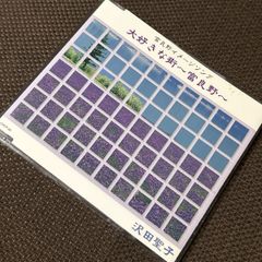 S1810) 佐野量子 ゴールデン☆ベストCD ゴールデンベスト best BEST