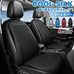 車 シートカバー 夏用 ひんやり 冷感 涼しい メッシュ シートクッション カーシートカバー 通気性 座布団 背もたれカバー 後部座席 冷却 運転席 助手席 座席カバー 座面 後席 汗対策 蒸れ防止 防汚 父の日 プレゼント car10