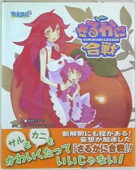 小学館 少年ビッグコミックス 野部利雄 ミュウの伝説 全8巻 再版セット