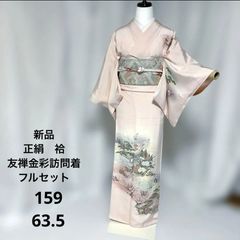 未着用 訪問着 フルセット 4点 正絹 袷 友禅 - メルカリ