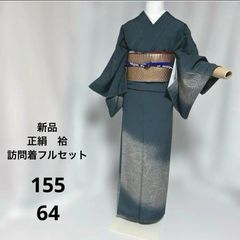 未着用 訪問着 フルセット 4点 正絹 袷 友禅 - メルカリ