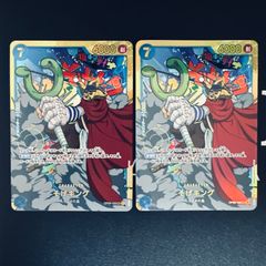 そげキング「SEC」 青 OP03-122 2枚